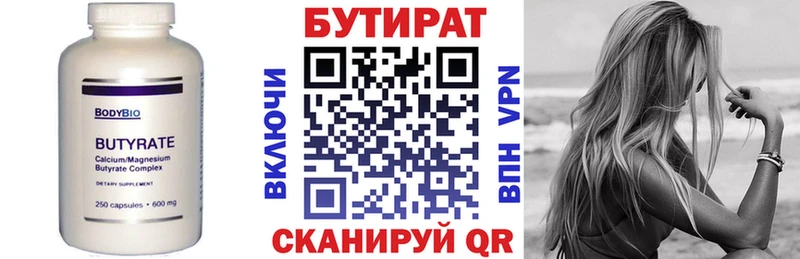 blacksprut зеркало  Никольское  Бутират вода 