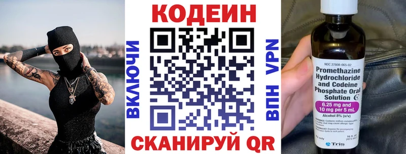 Кодеиновый сироп Lean Purple Drank  Никольское 