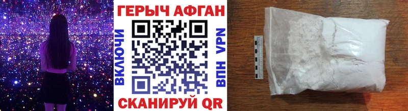 Героин Афган  Никольское 
