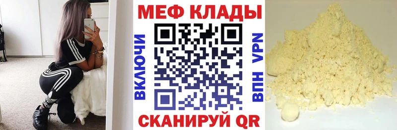 МЯУ-МЯУ мука  Никольское 